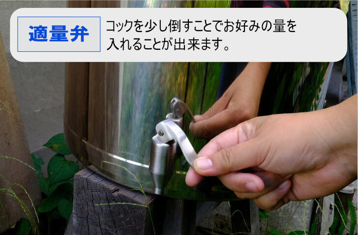 コック詳細2
