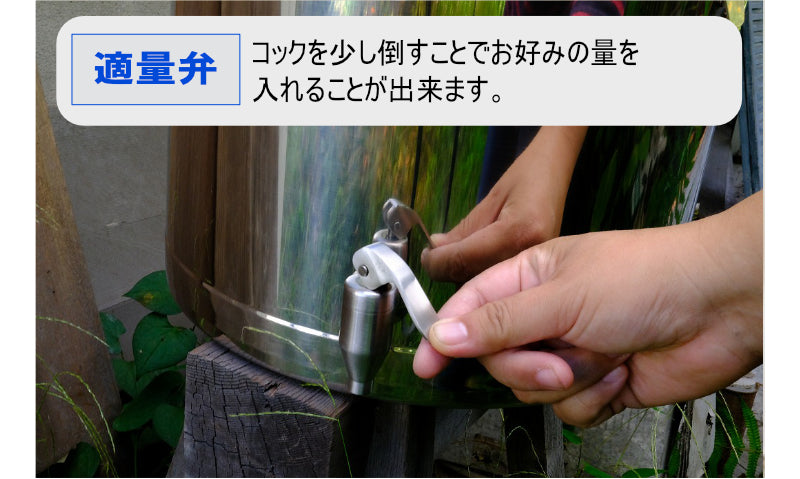 コック詳細2