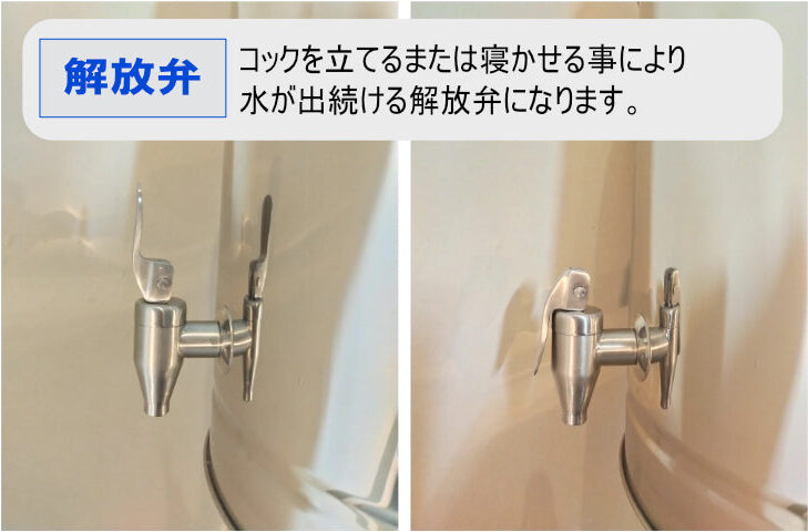コック詳細1