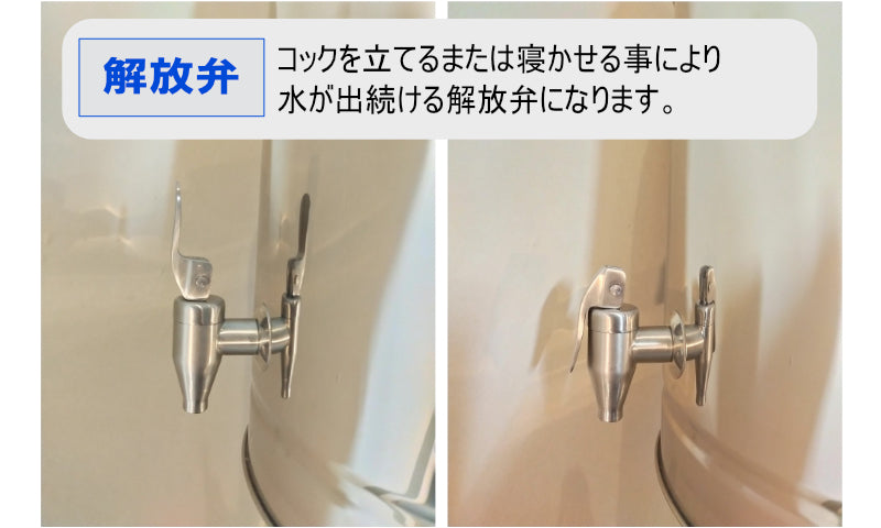 コック詳細1